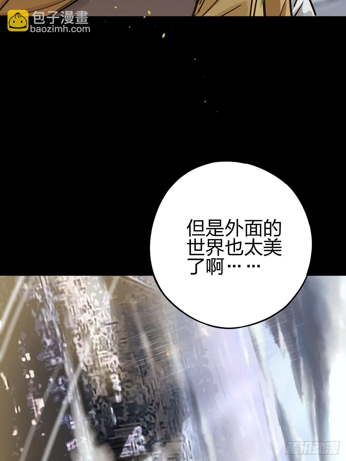 向死犹生（二）-第129话