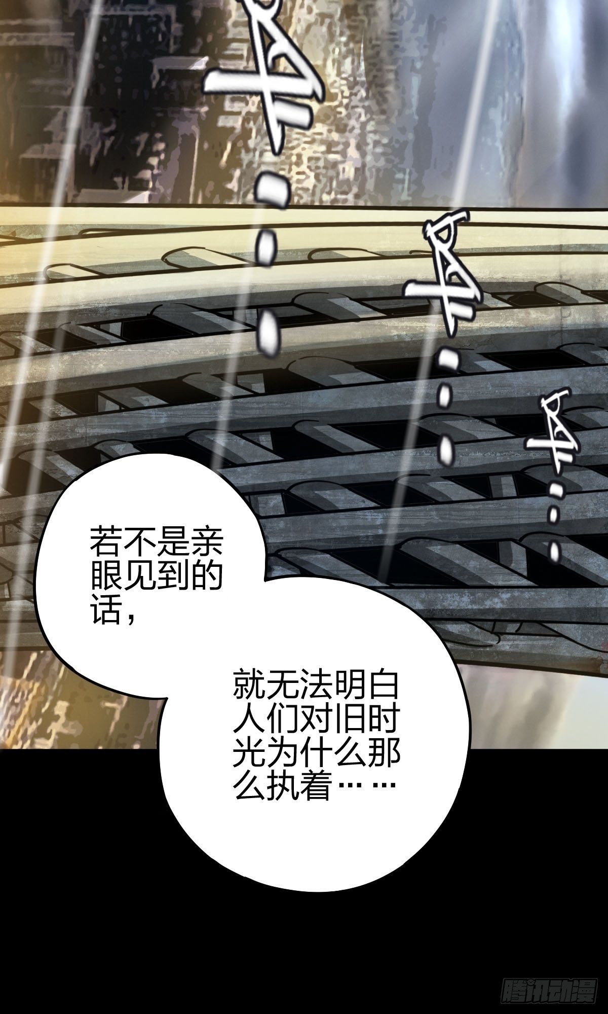 向死犹生（二）-第129话