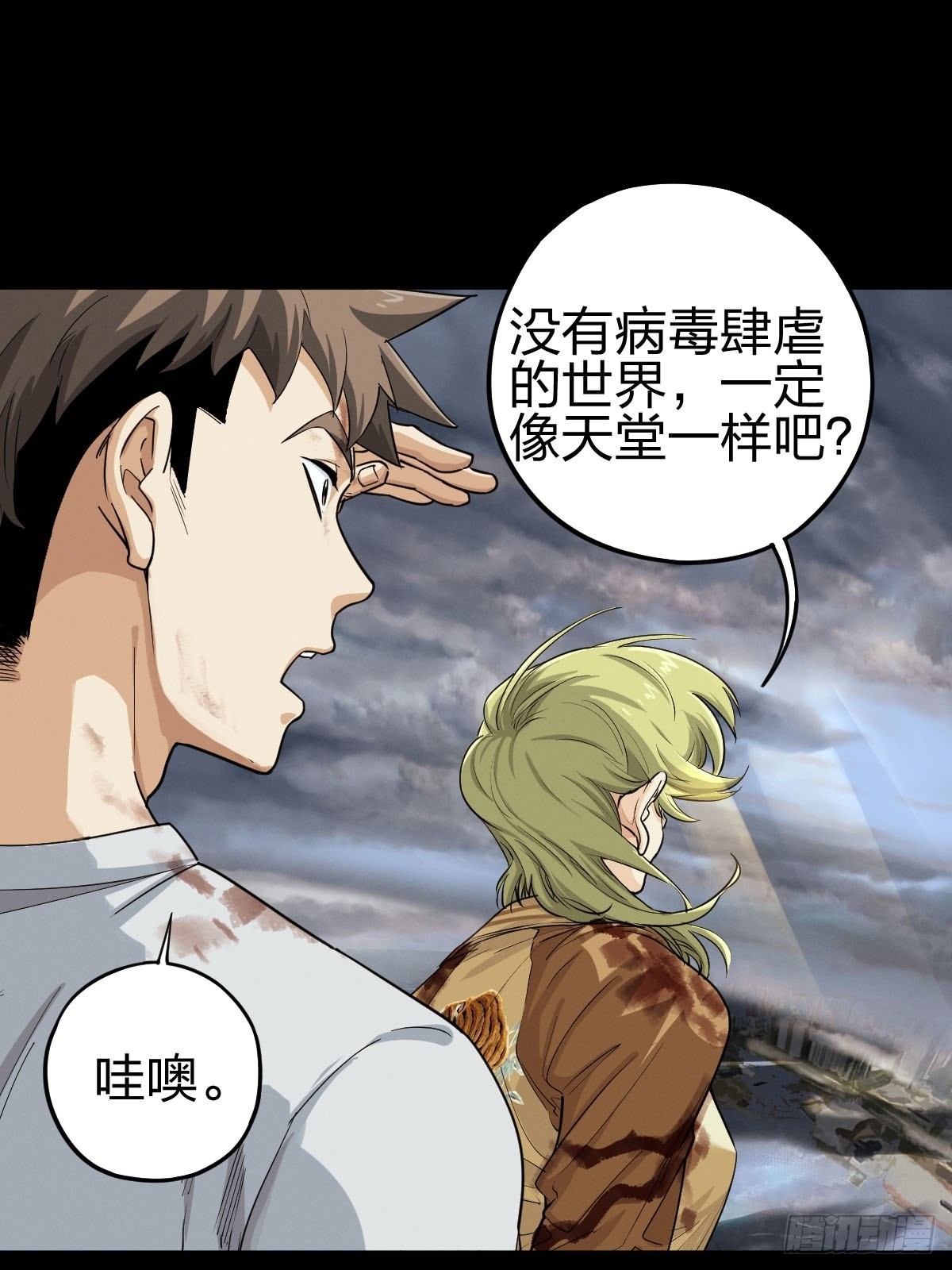 向死犹生（二）-第129话