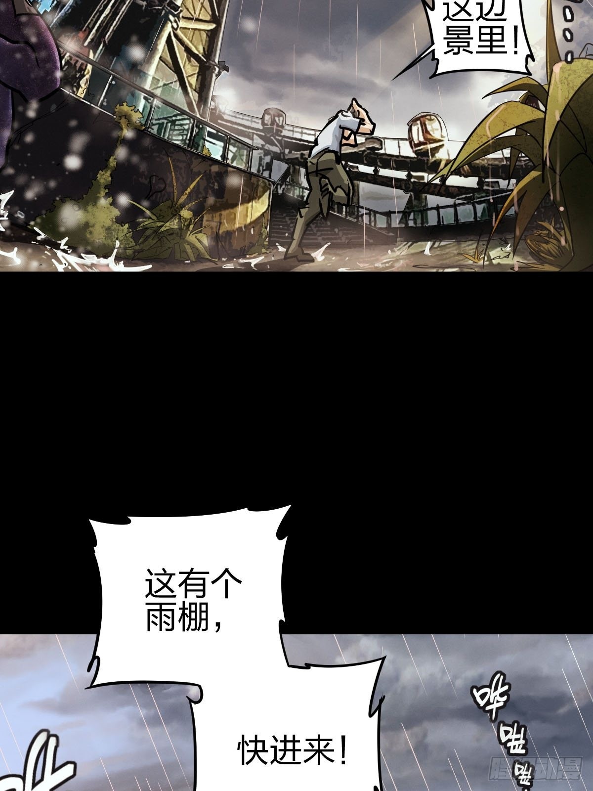 向死犹生（二）-第129话