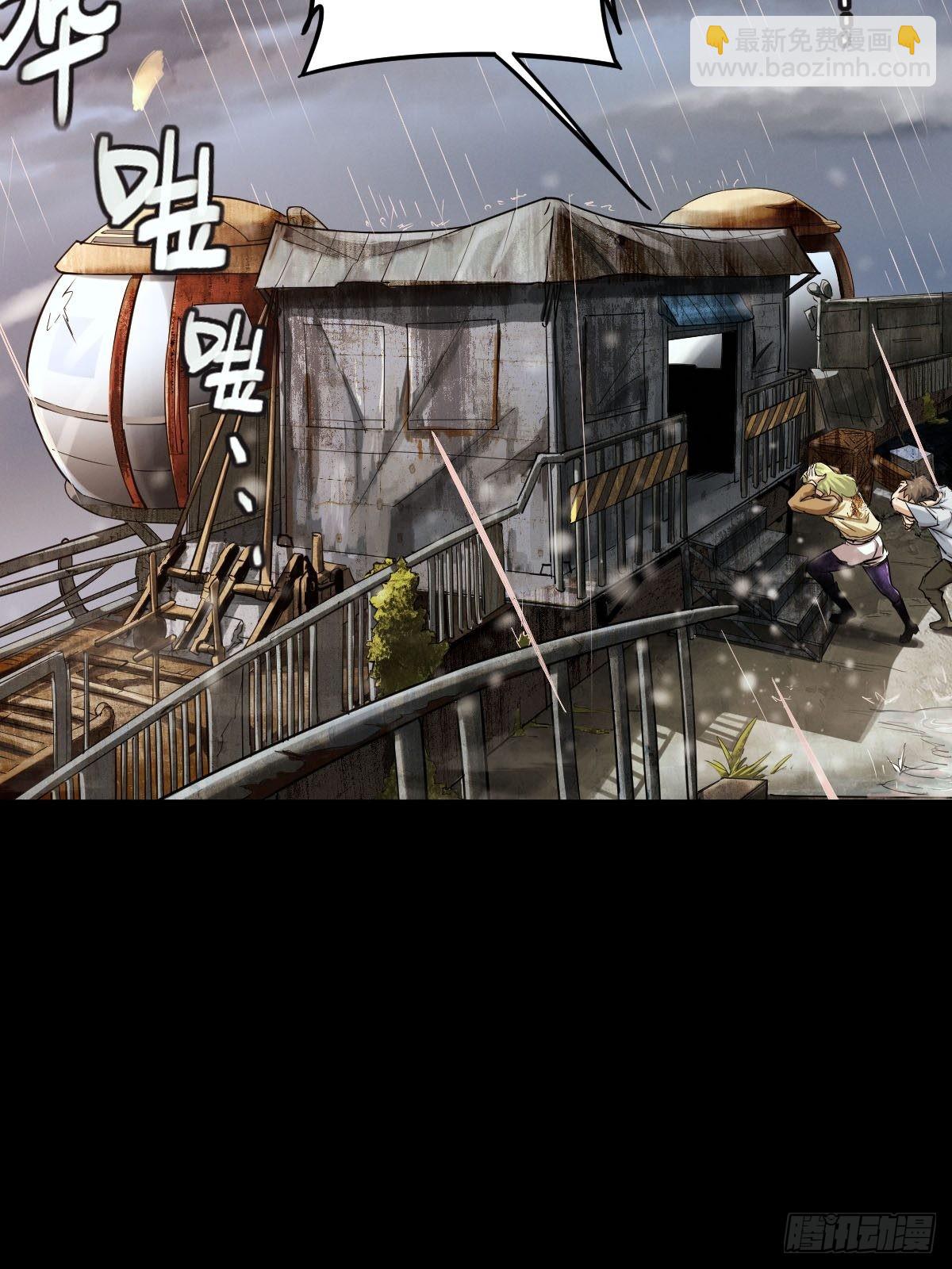 向死犹生（二）-第129话