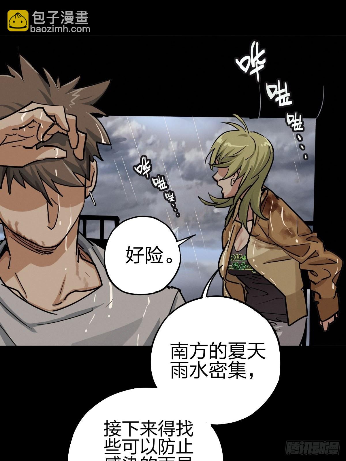 向死犹生（二）-第129话