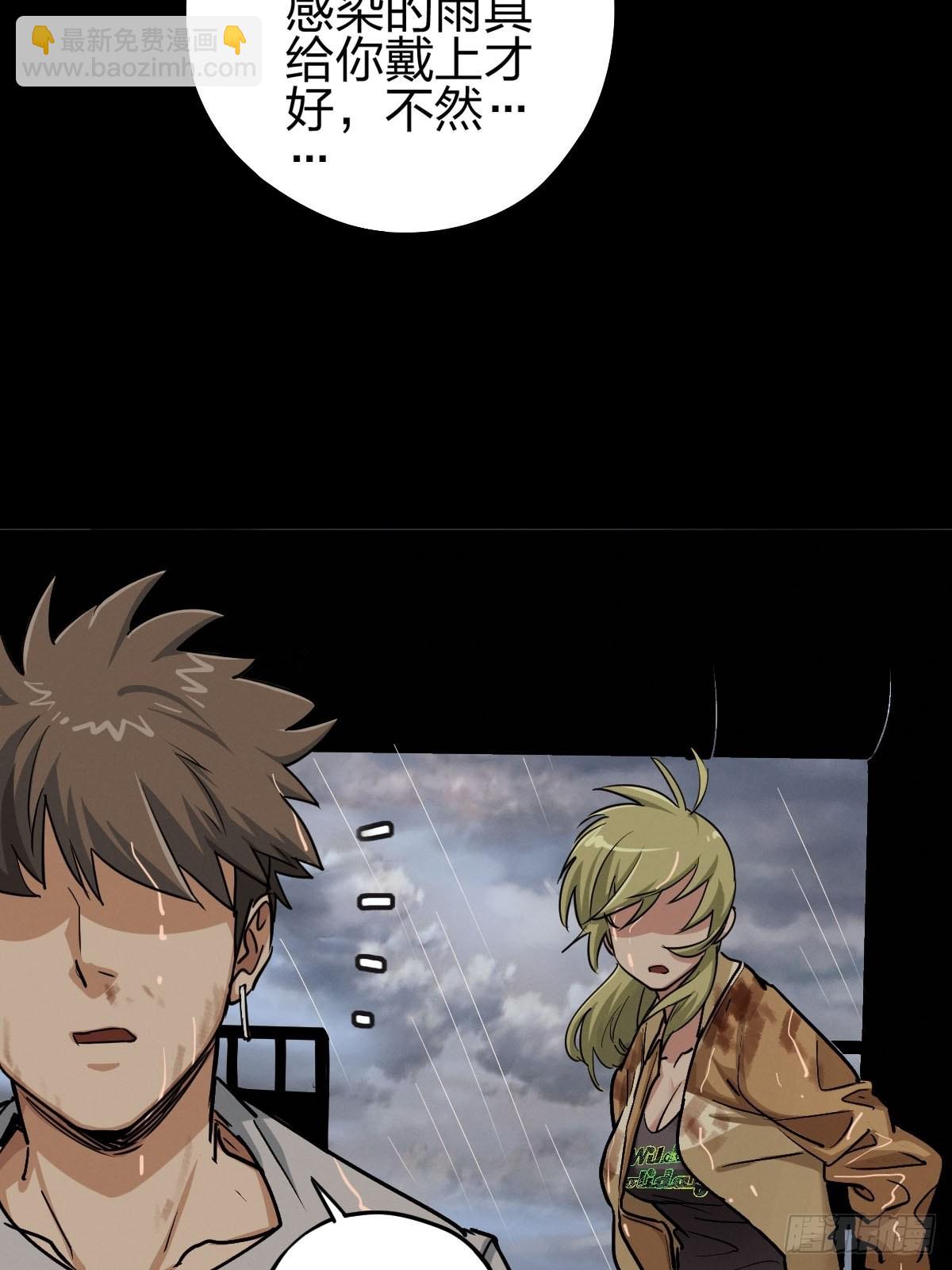 向死犹生（二）-第129话