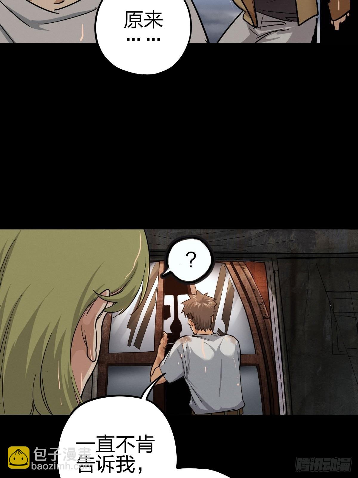 向死犹生（二）-第129话