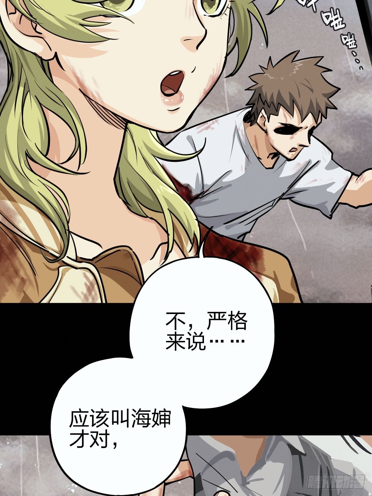 向死犹生（二）-第129话