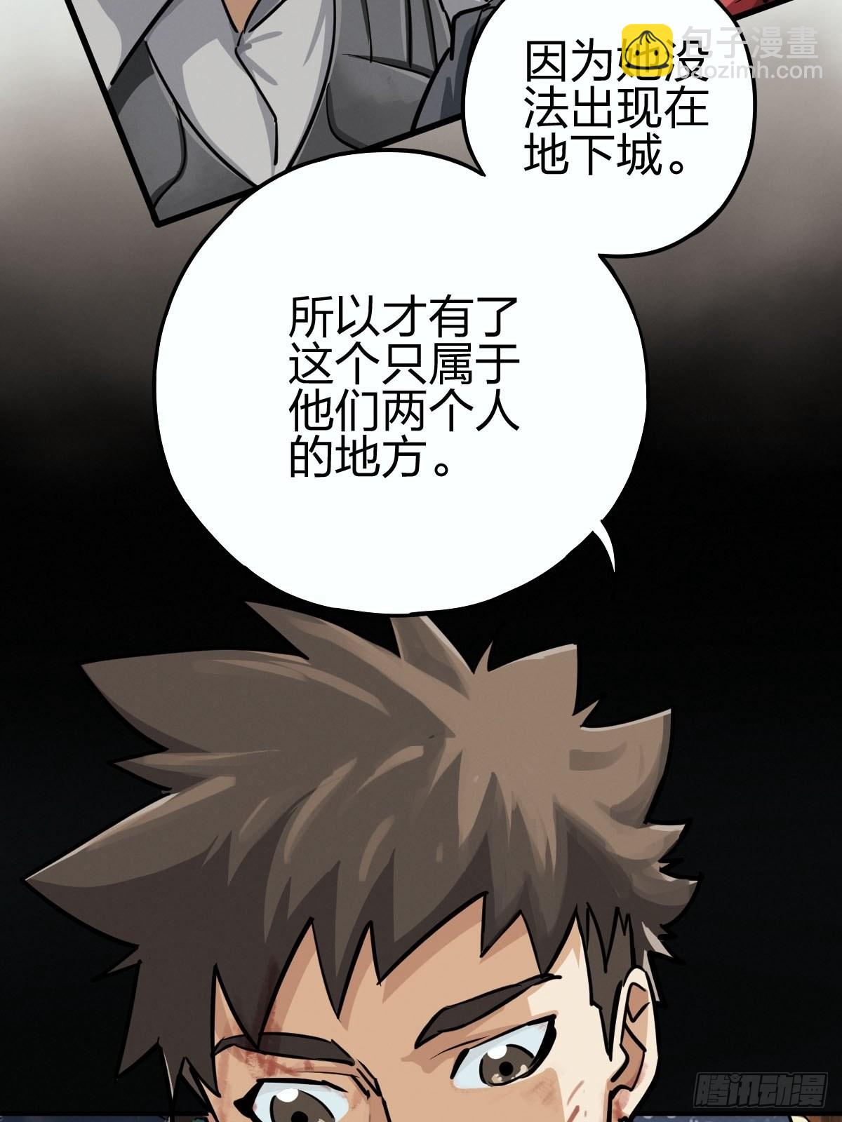 向死犹生（二）-第129话