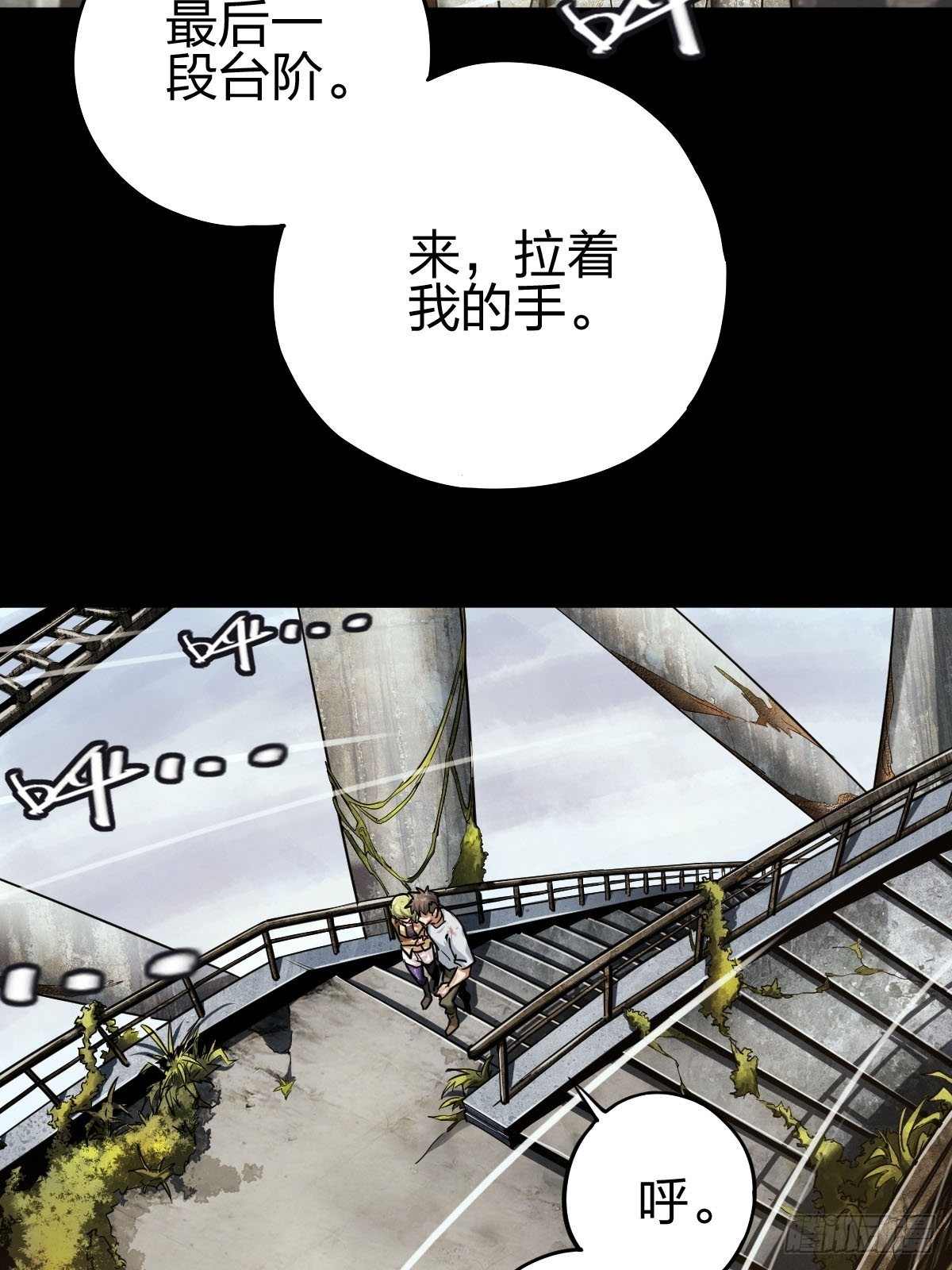 向死犹生（二）-第129话