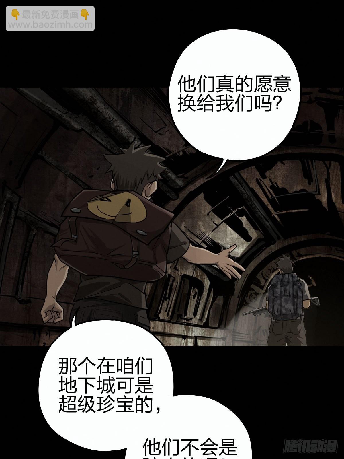 向死犹生（二）-第129话