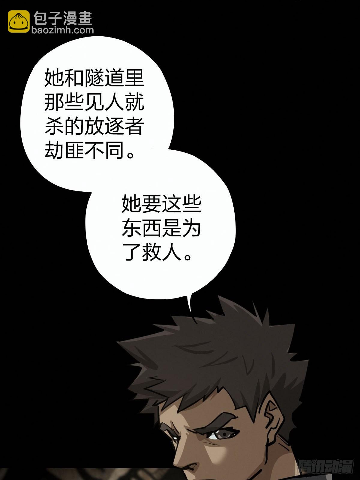 向死犹生（二）-第129话