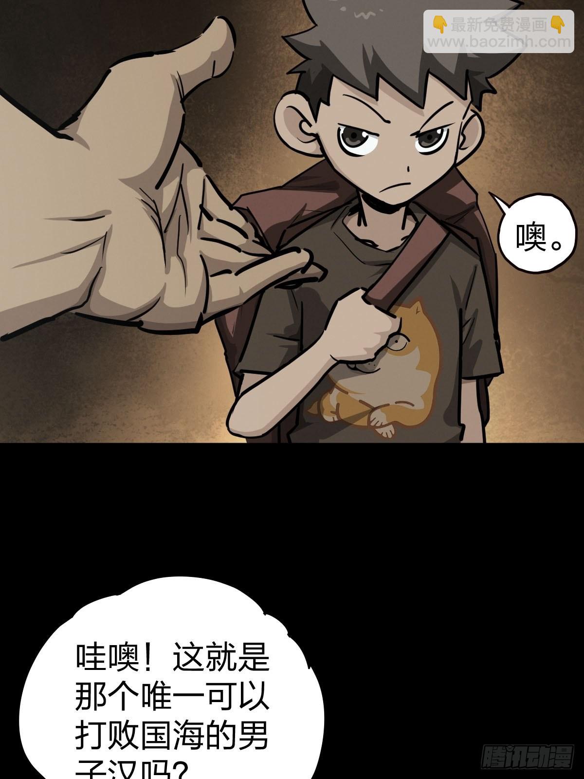 向死犹生（二）-第129话