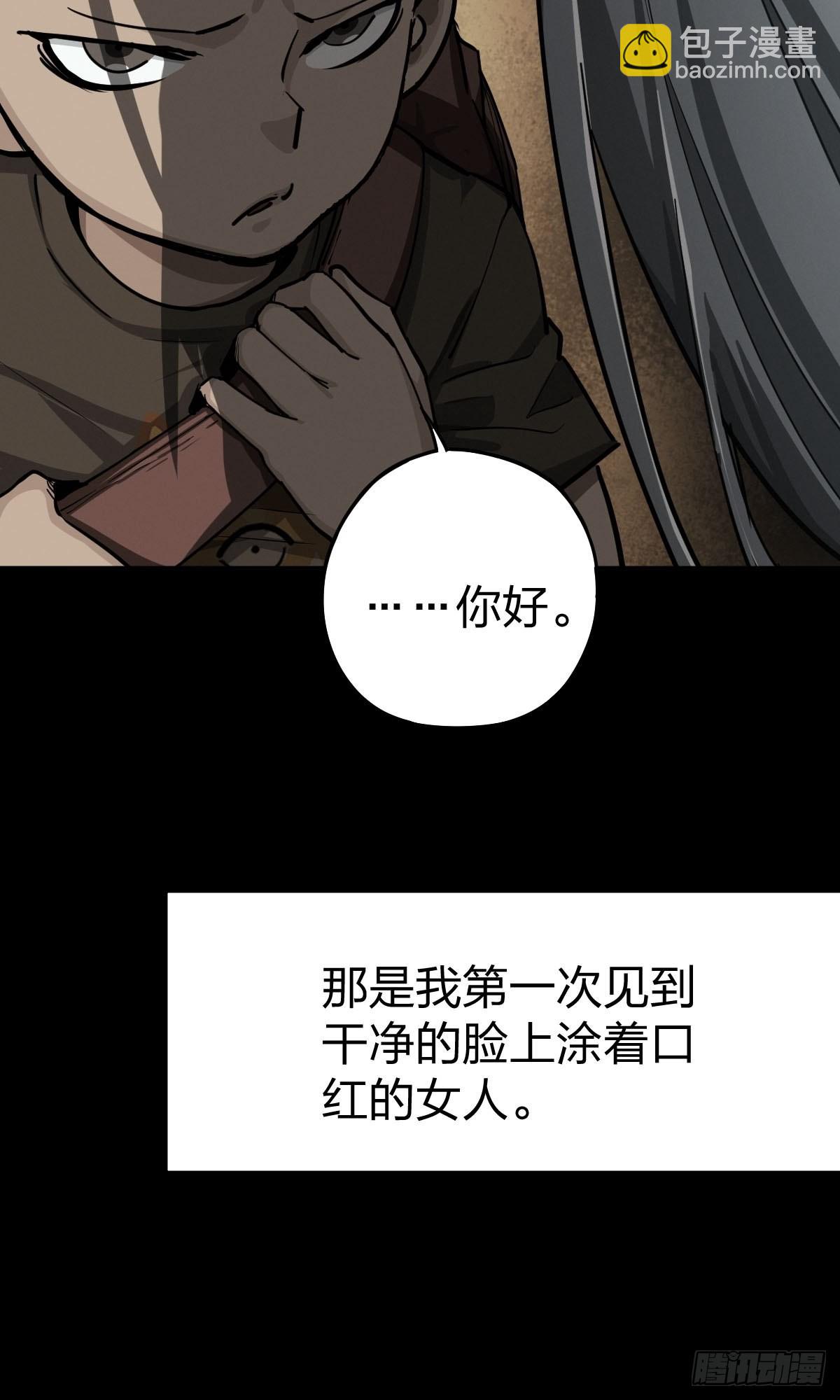 向死犹生（二）-第129话