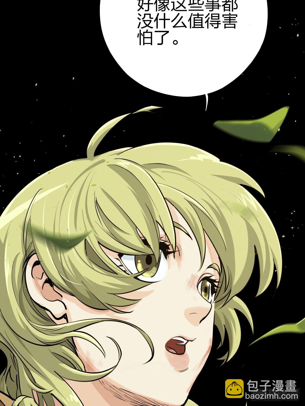 向死犹生（二）-第129话