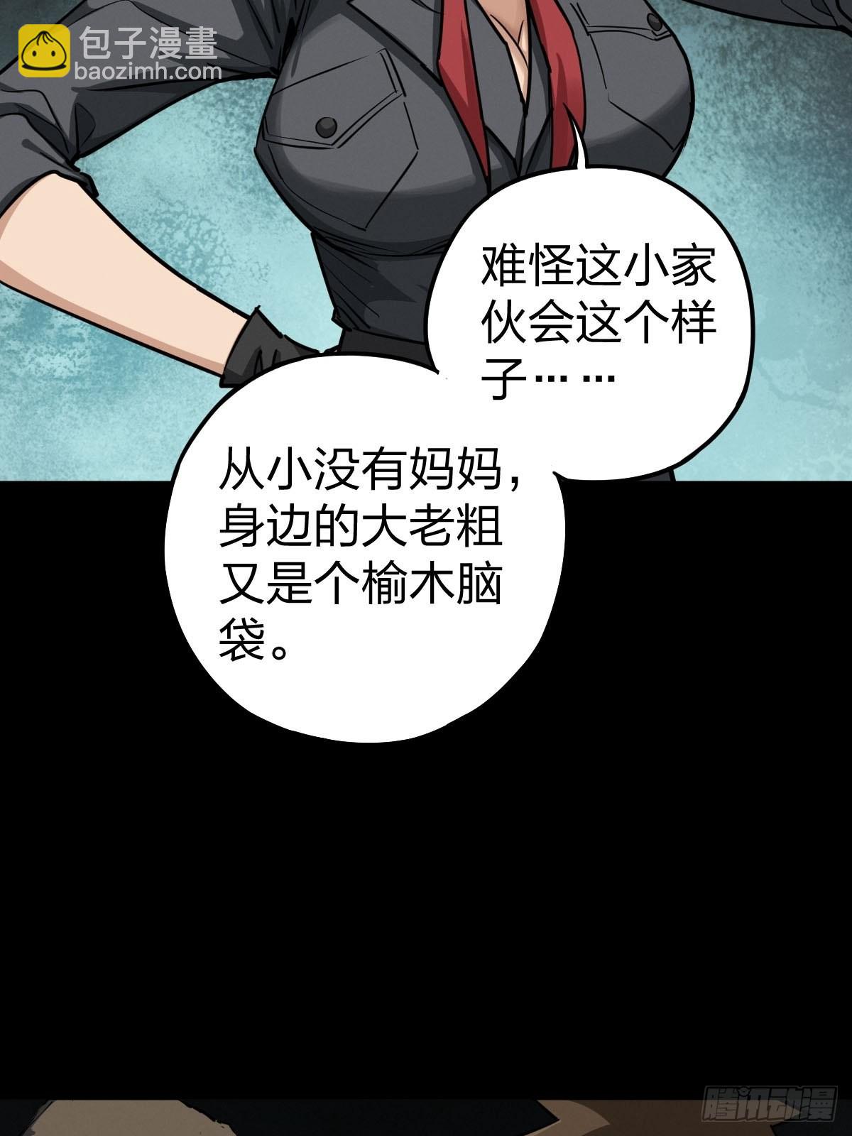 家人与童年（二）(1/2)-第131话