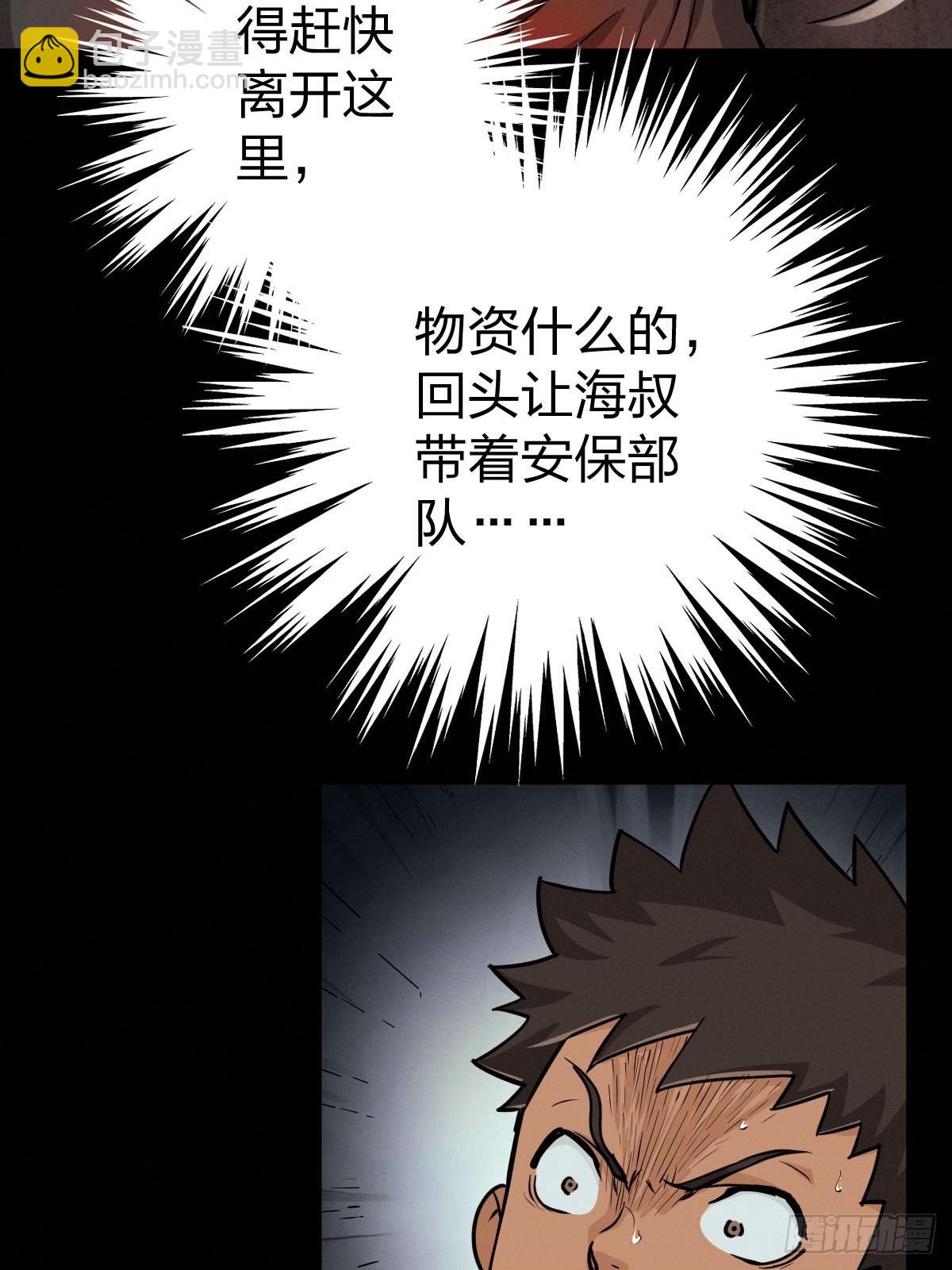 家人与童年（四）(1/2)-第133话