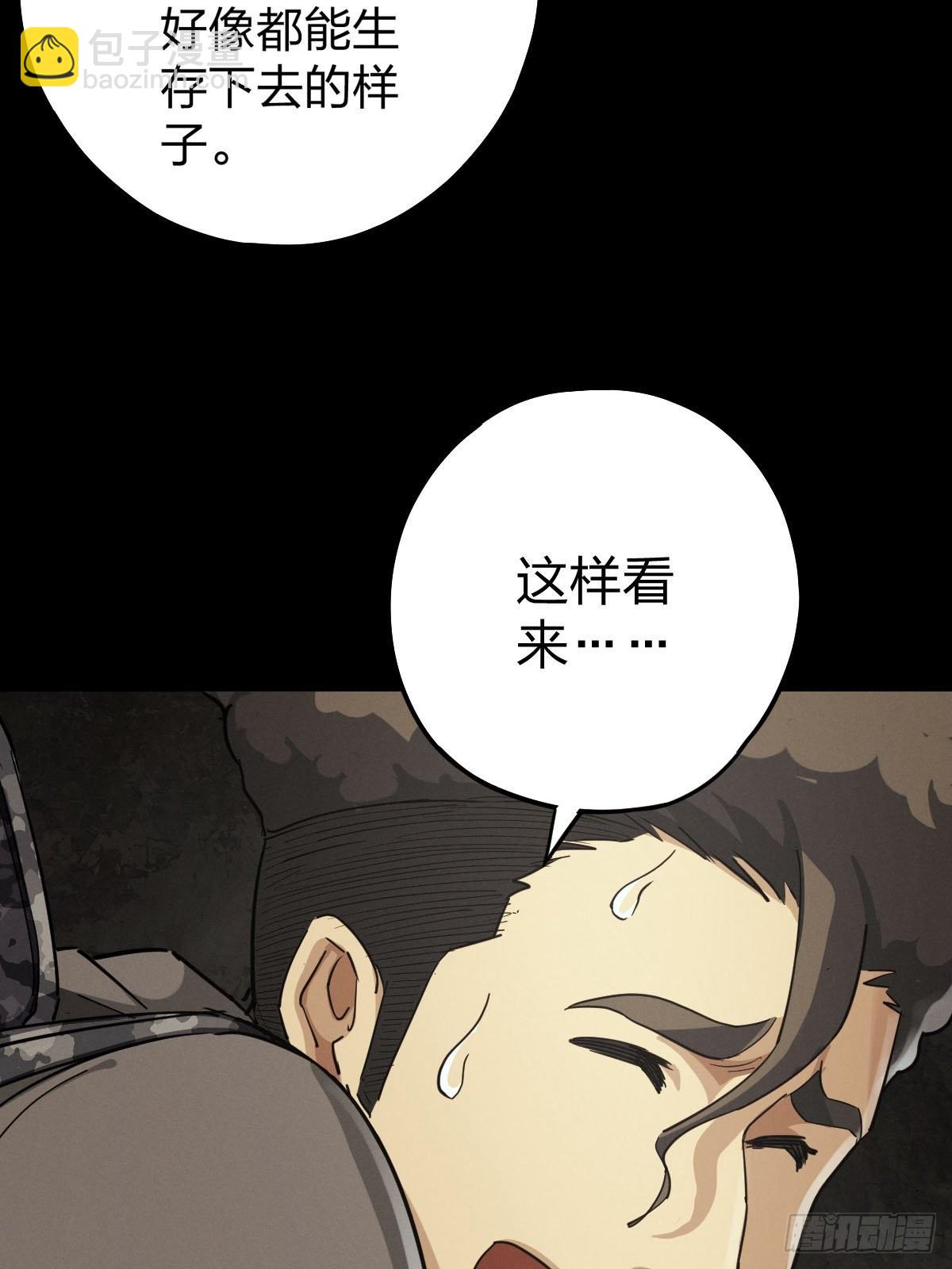 家人与童年（四）(1/2)-第133话