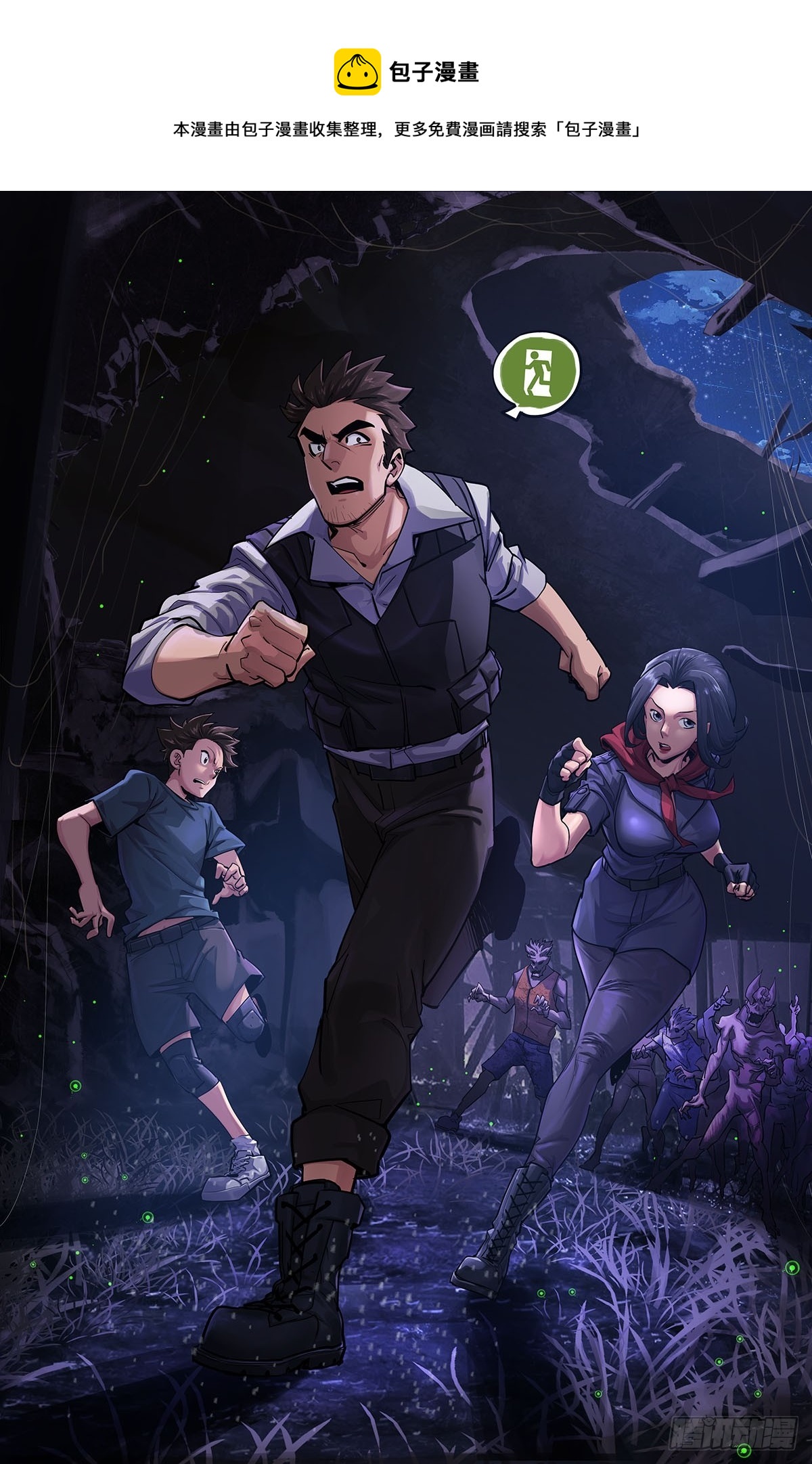 家人与童年（八）(1/2)-第137话