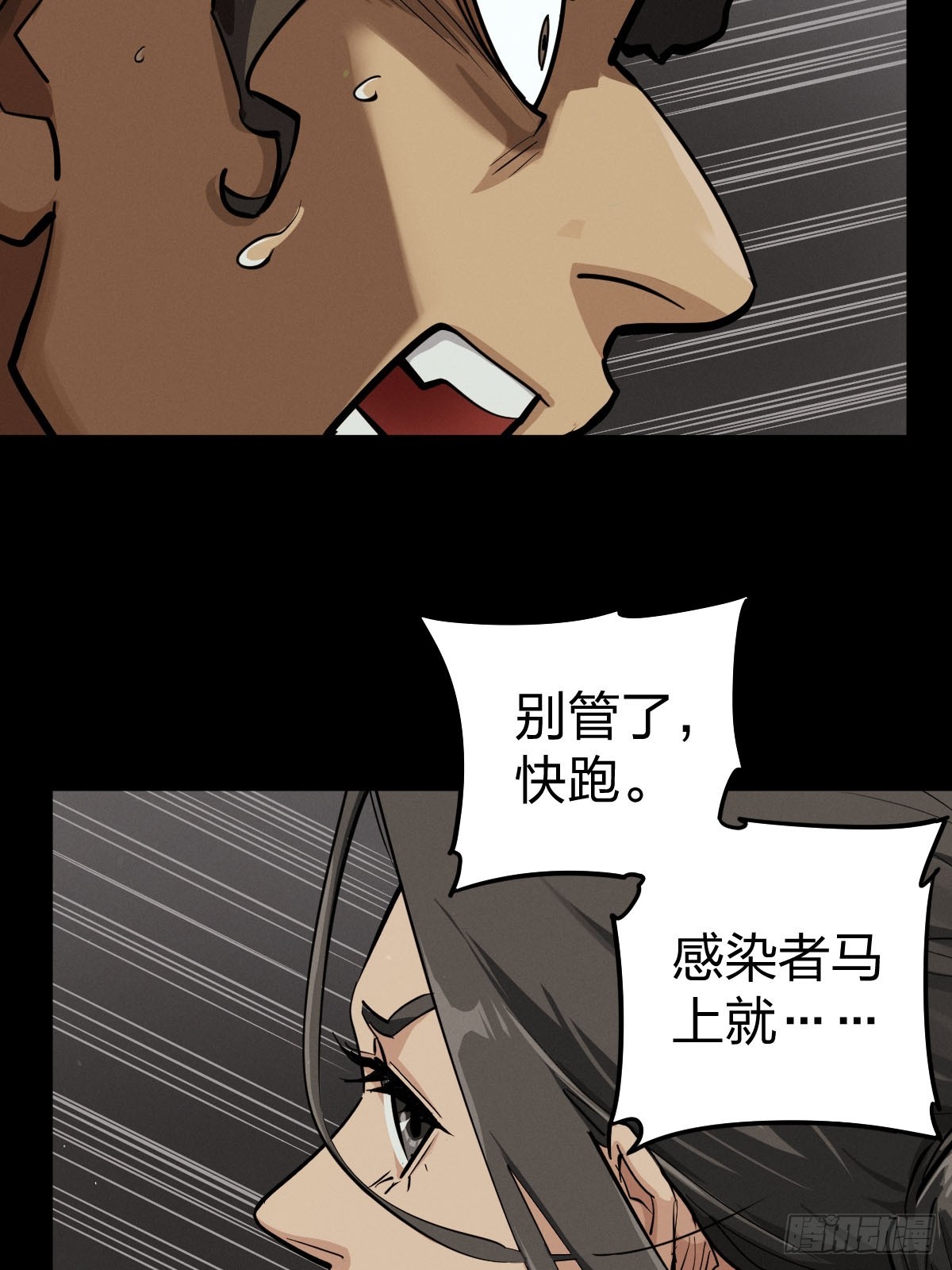 家人与童年（八）(1/2)-第137话