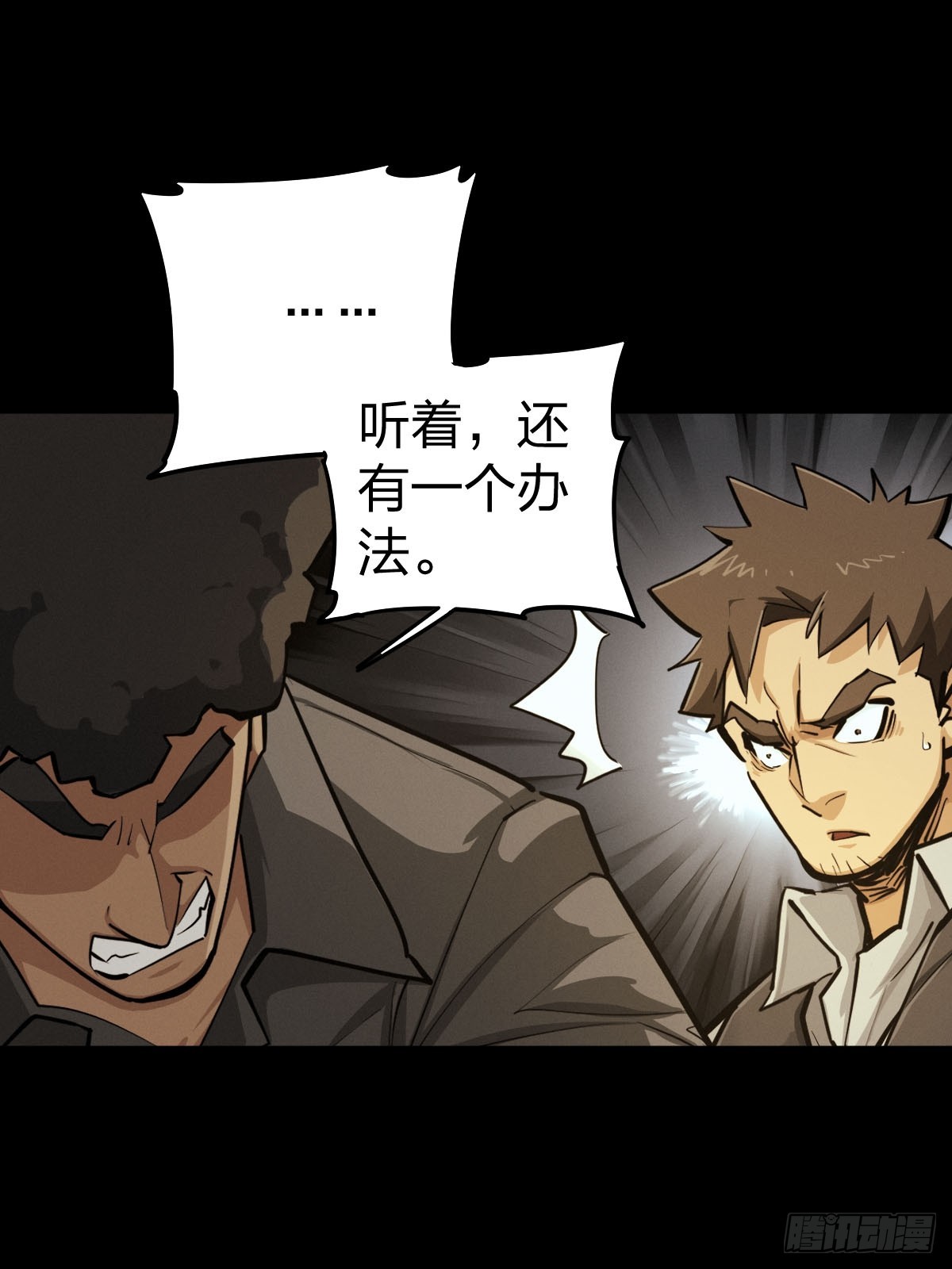 家人与童年（八）(1/2)-第137话