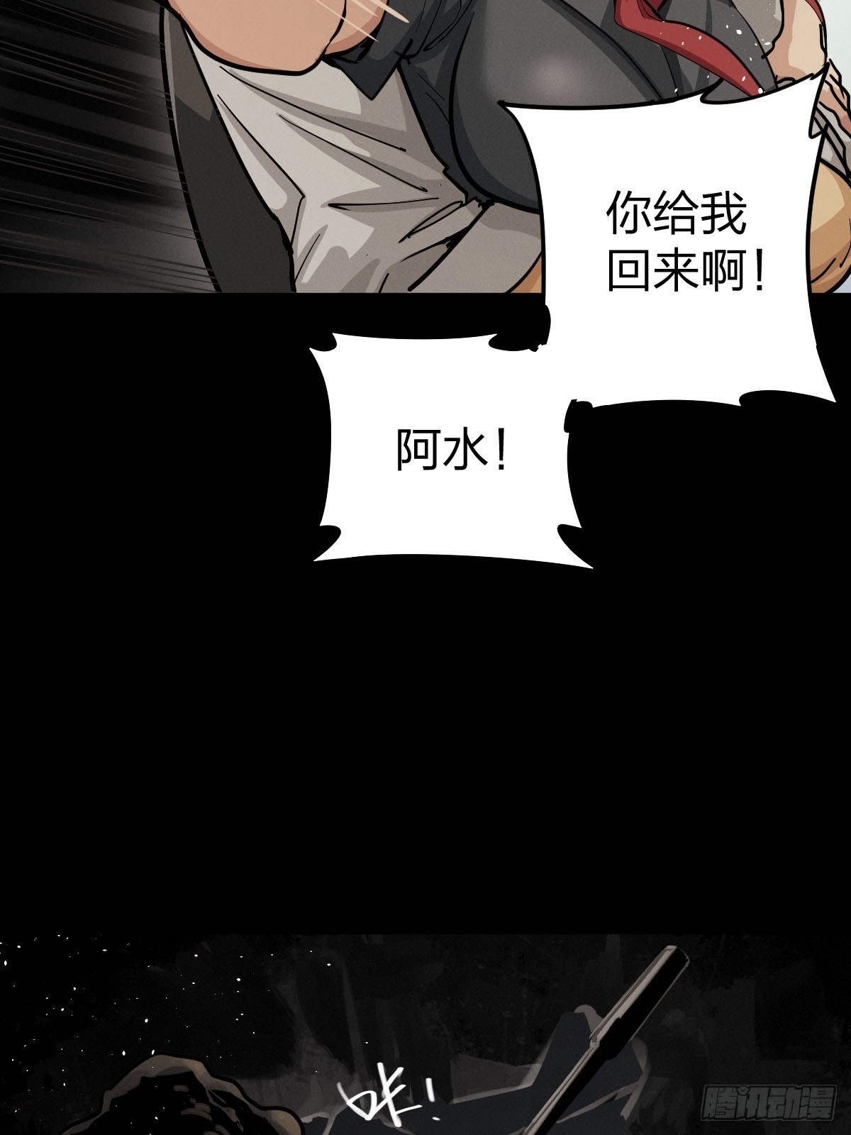 家人与童年（八）(1/2)-第137话