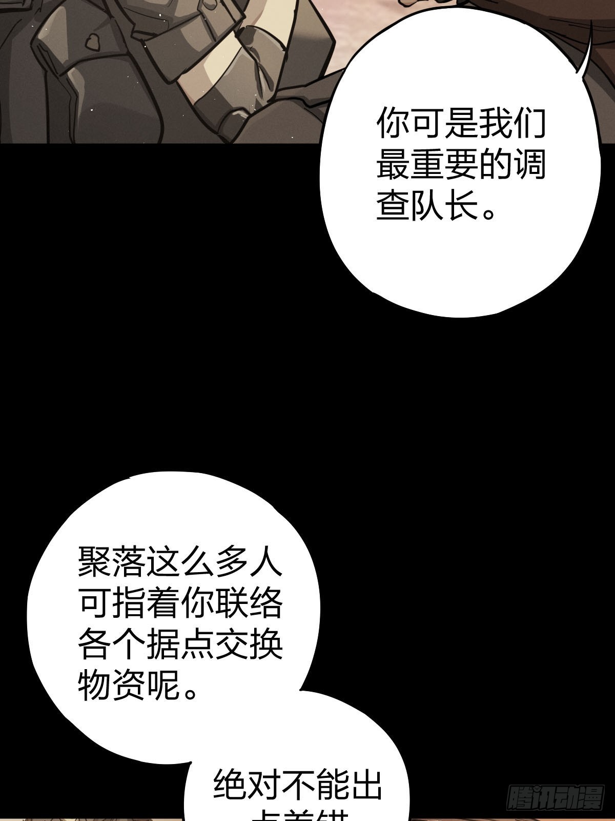 家人与童年（八）(1/2)-第137话