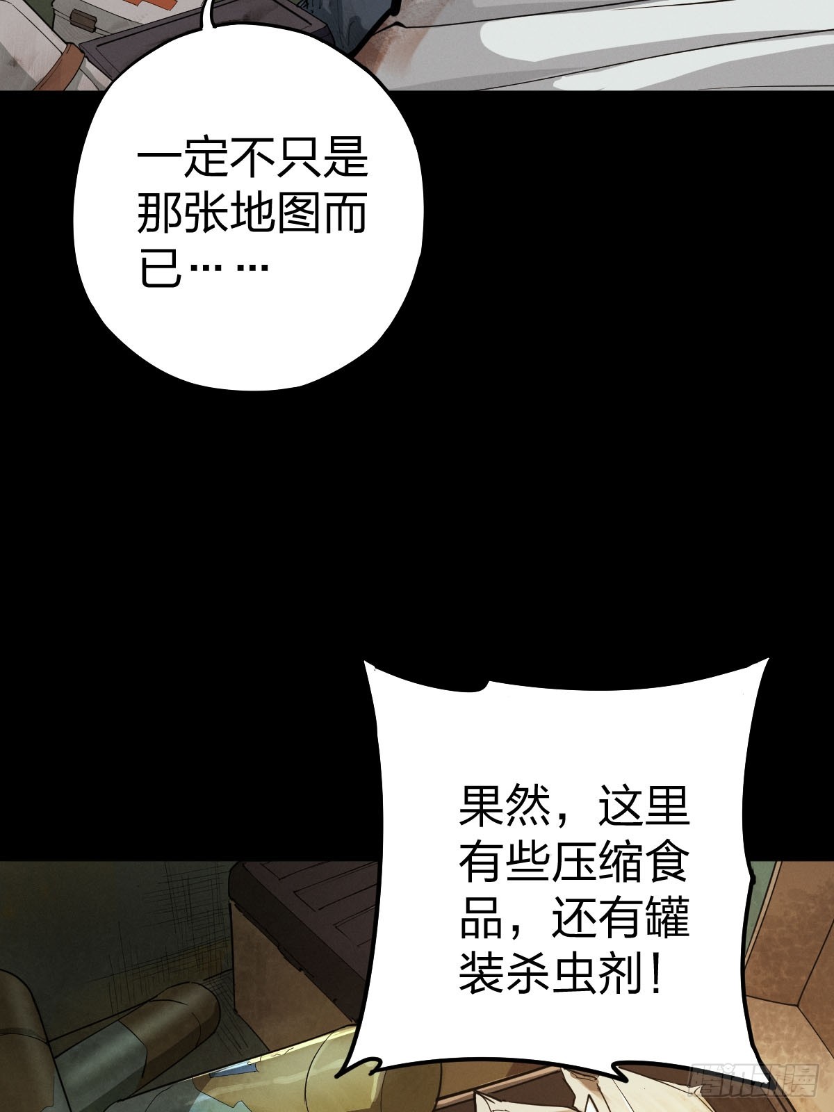 整装待发（二）-第139话