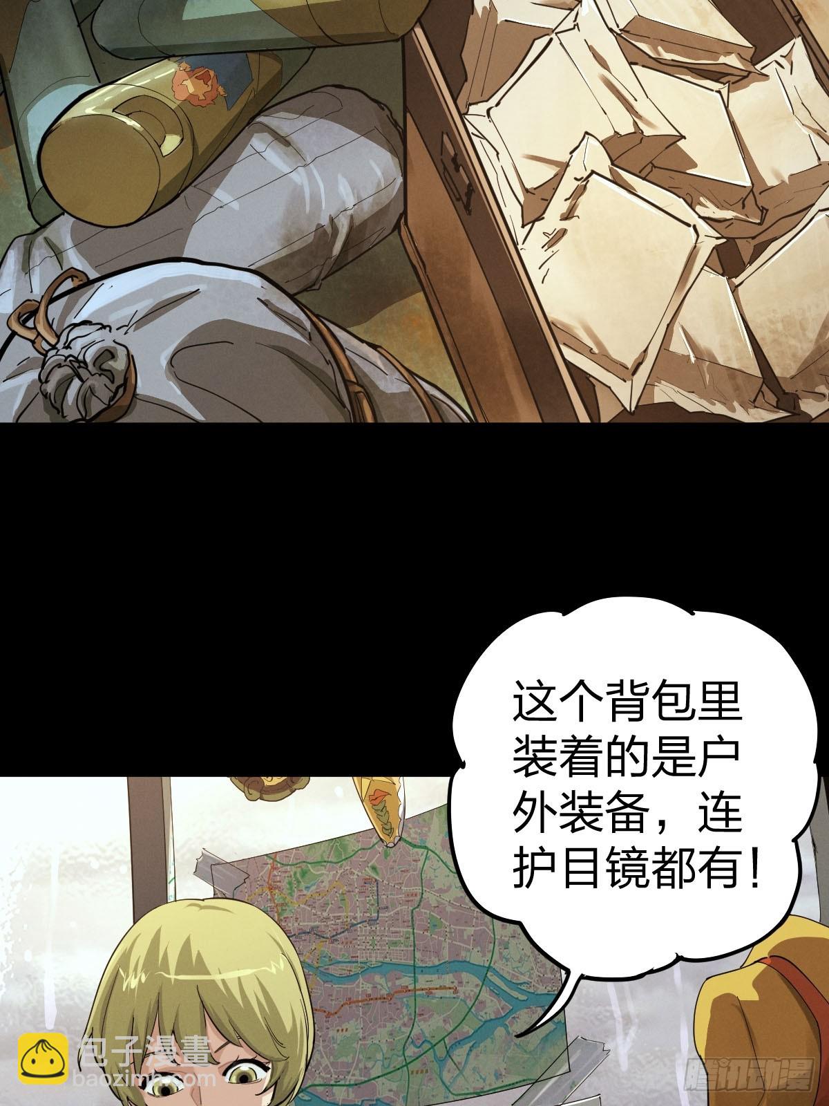 整装待发（二）-第139话