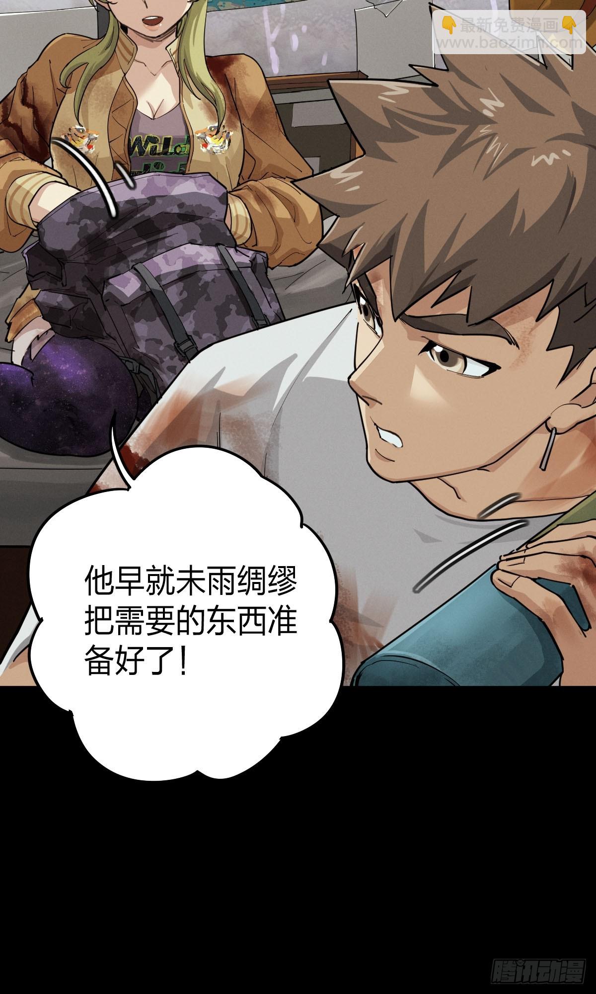 整装待发（二）-第139话