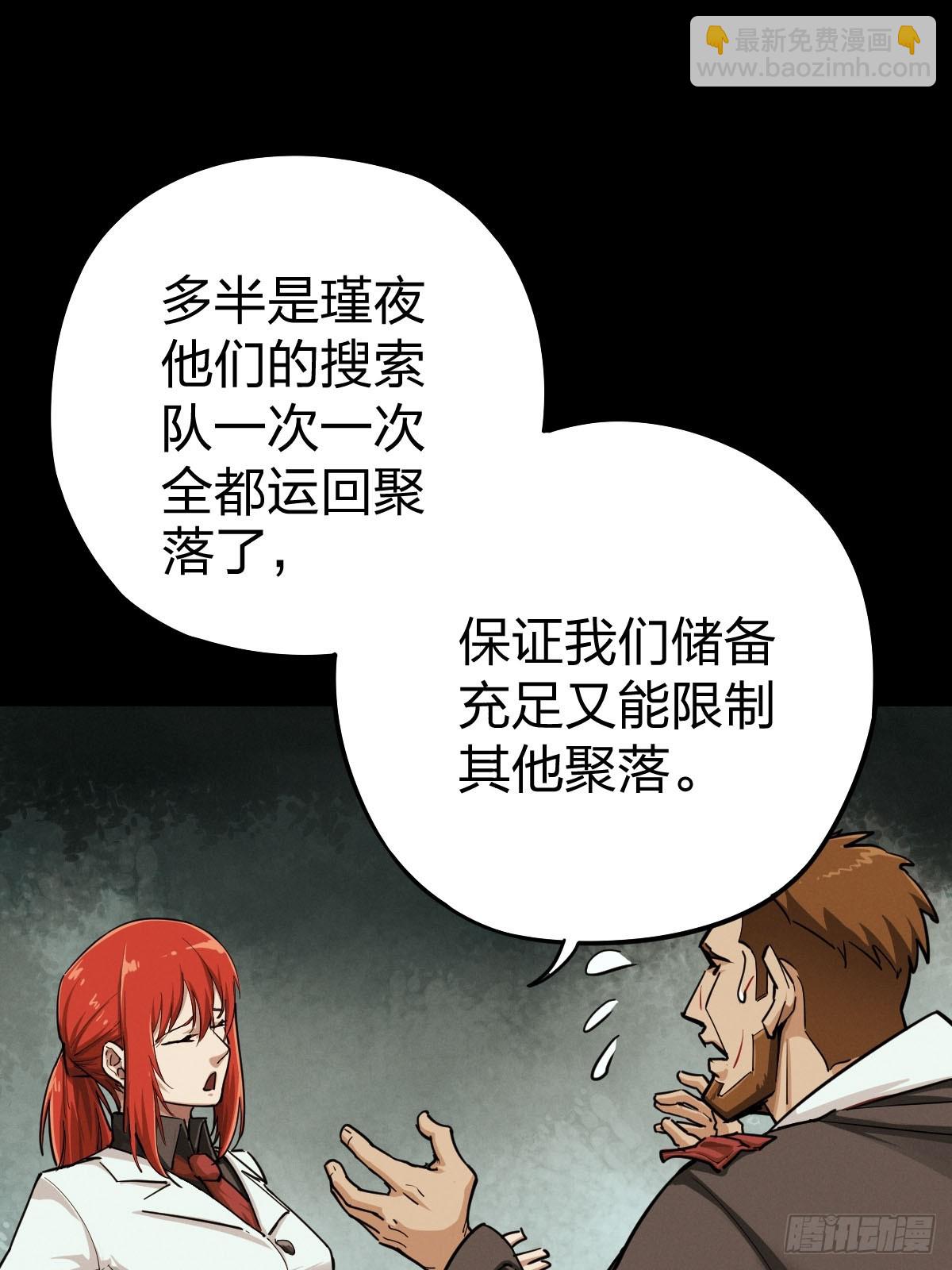 整装待发（二）-第139话