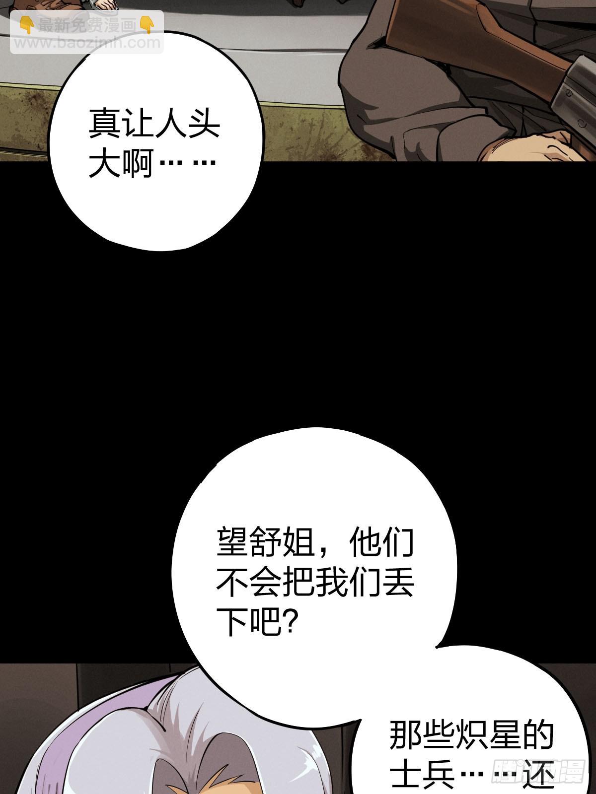 整装待发（二）-第139话