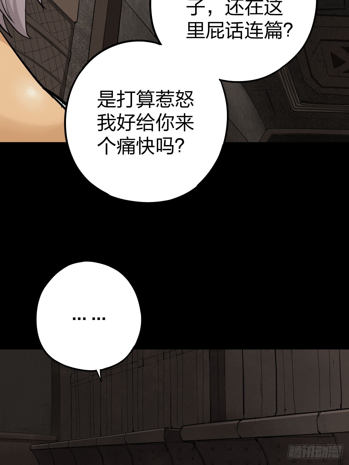 整装待发（二）-第139话