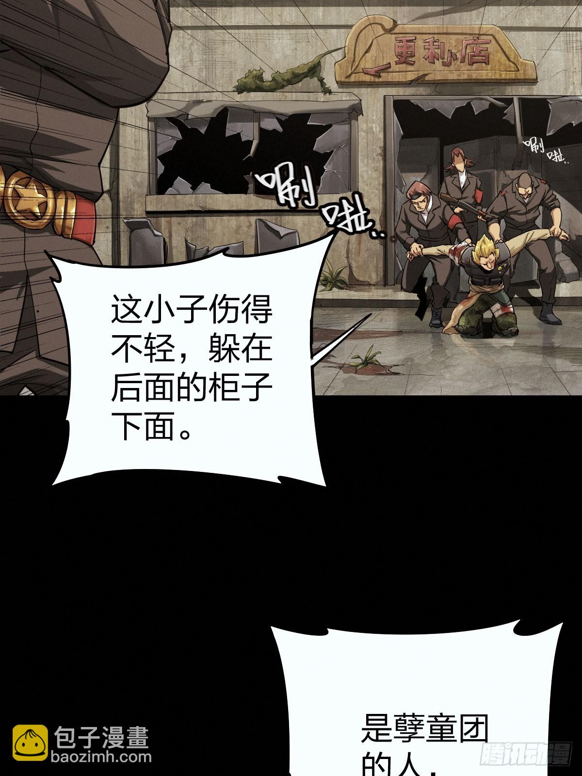 整装待发（二）-第139话