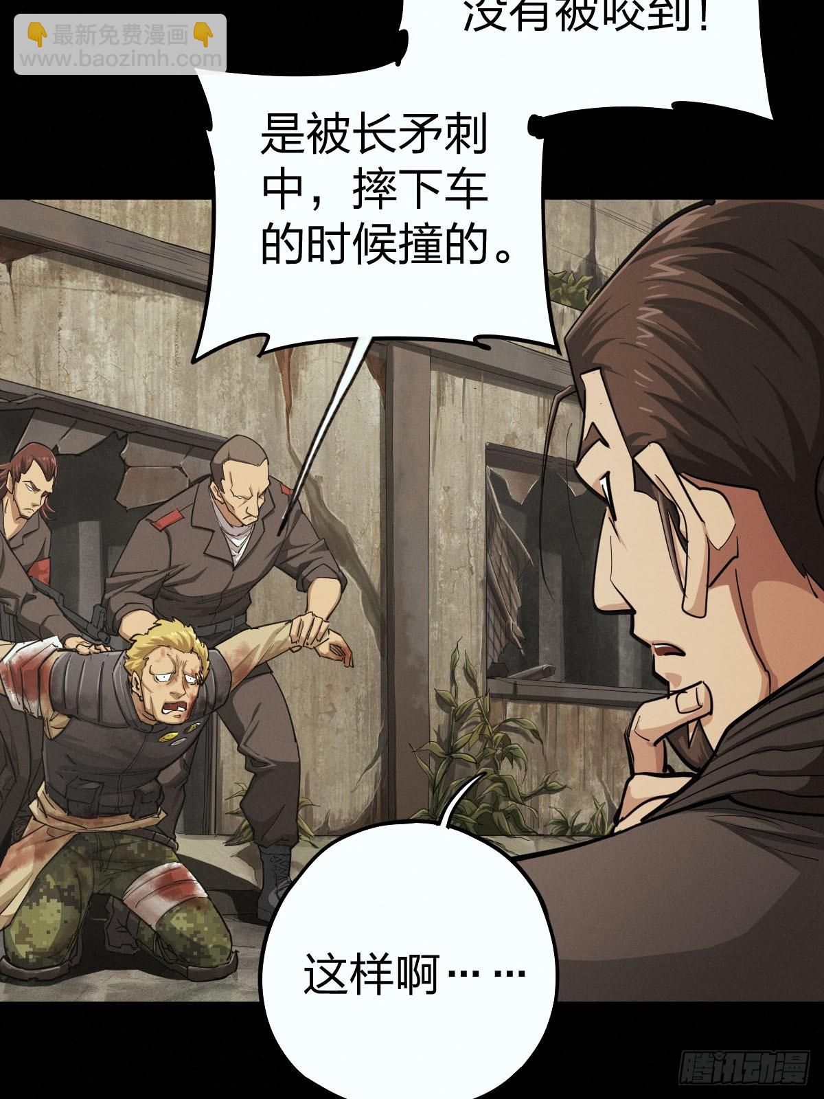 整装待发（二）-第139话