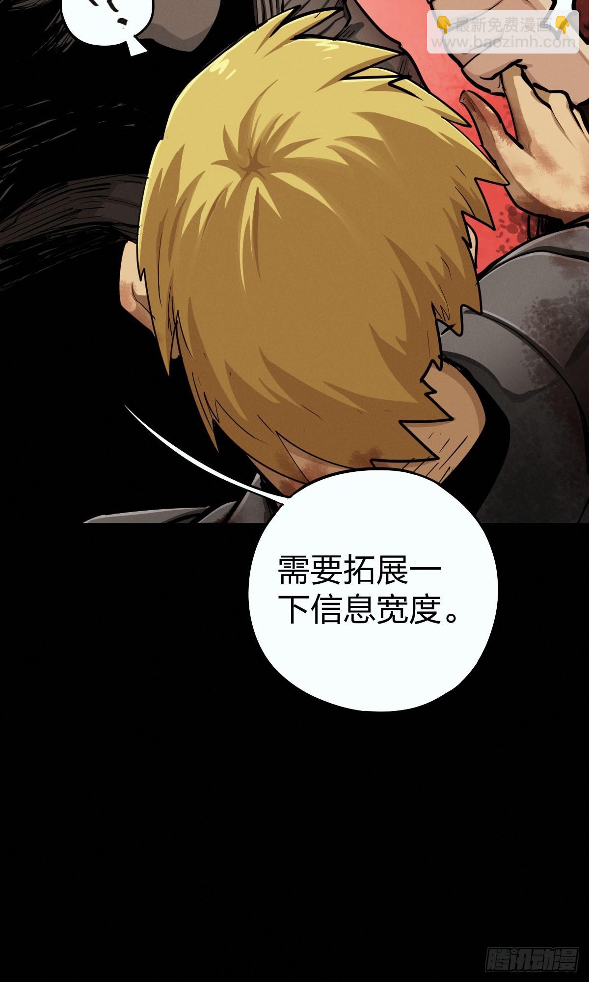 整装待发（二）-第139话