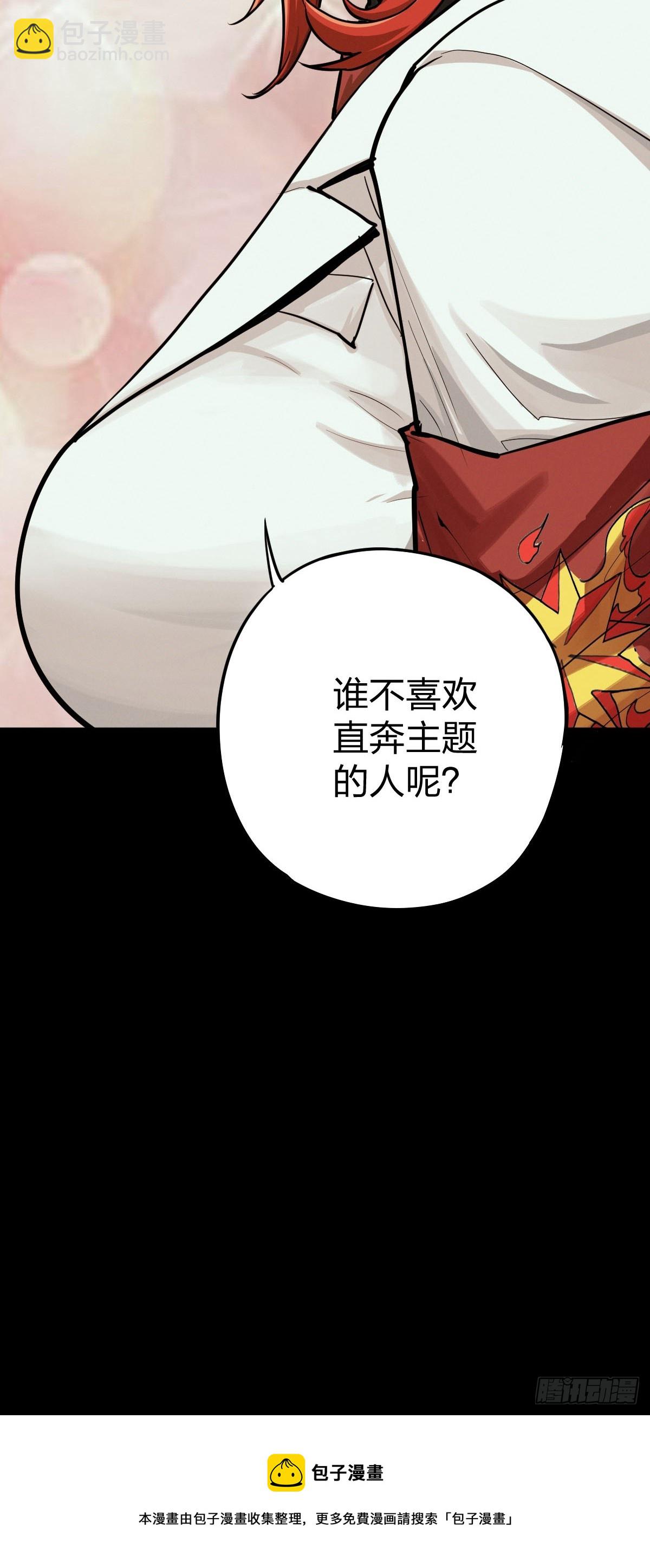 整装待发（二）-第139话