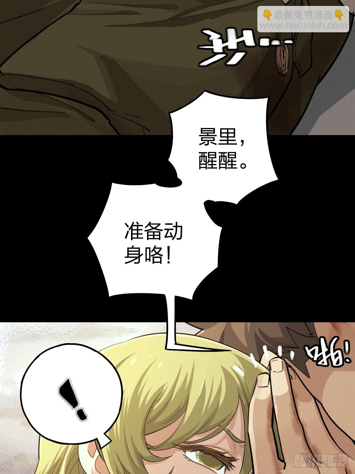 整装待发（二）-第139话