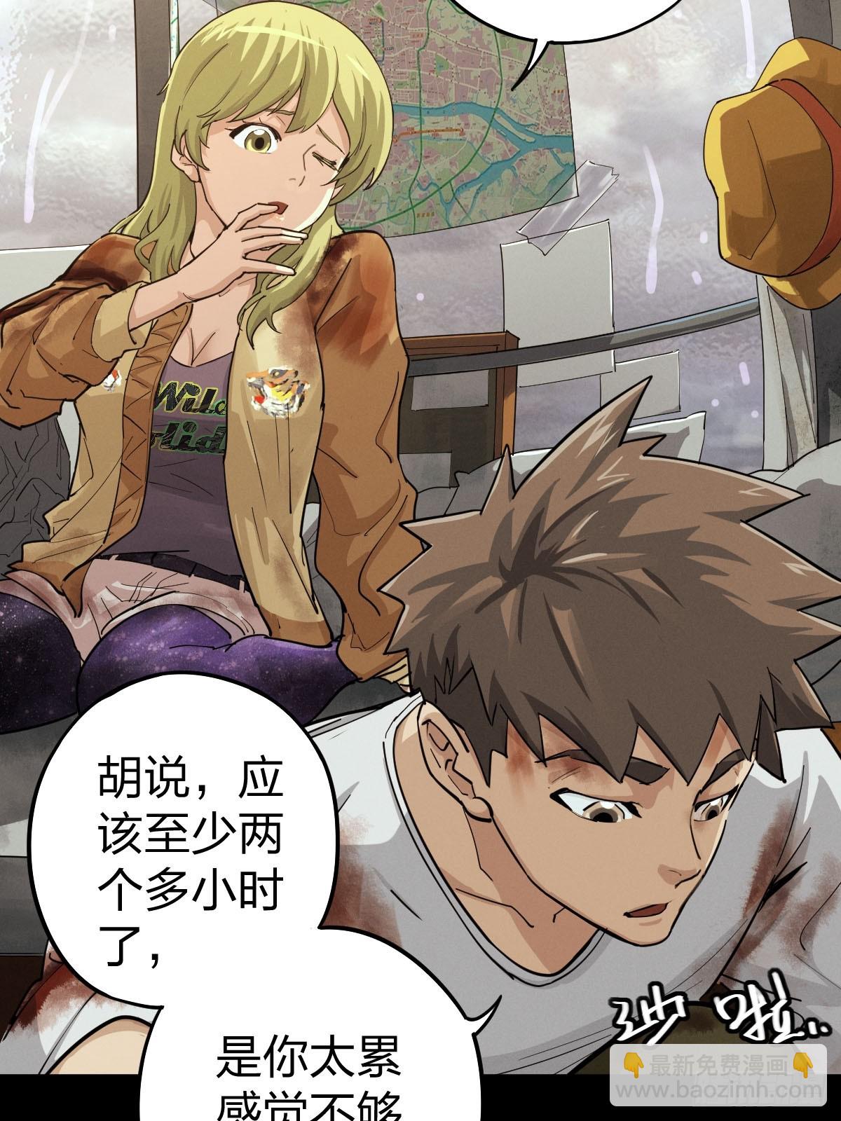 整装待发（二）-第139话