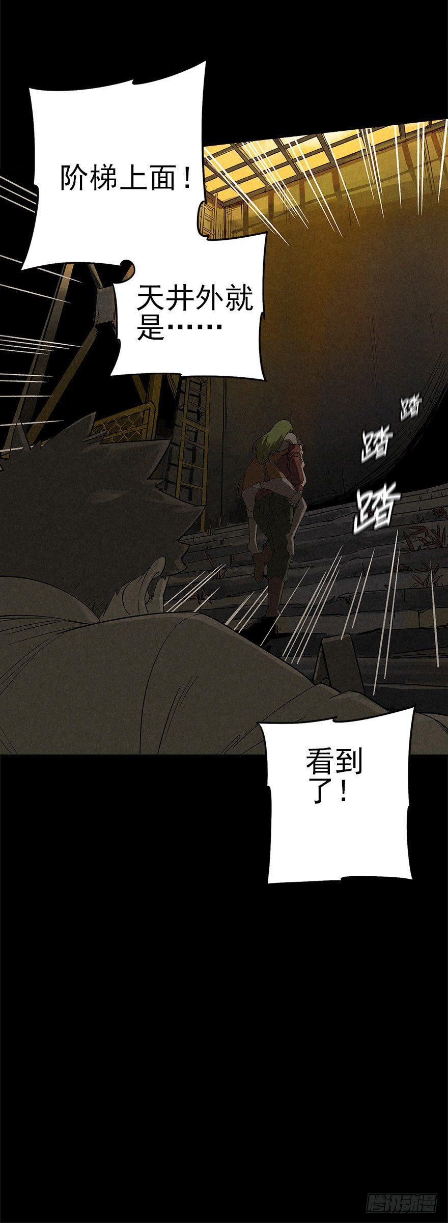 登天铁梯-第15话