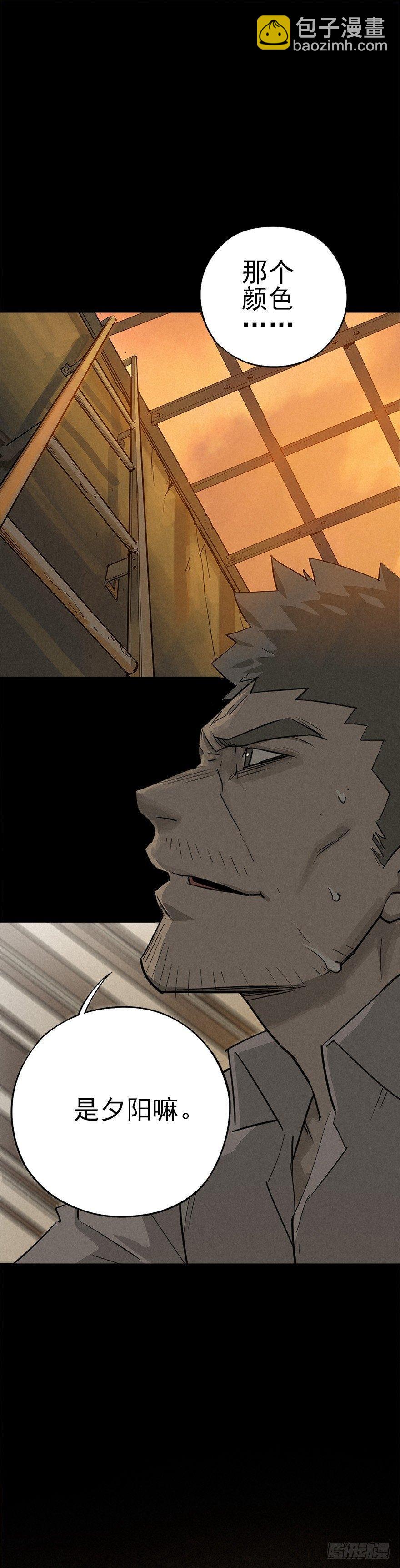 登天铁梯-第15话