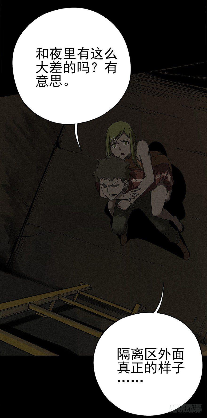 登天铁梯-第15话