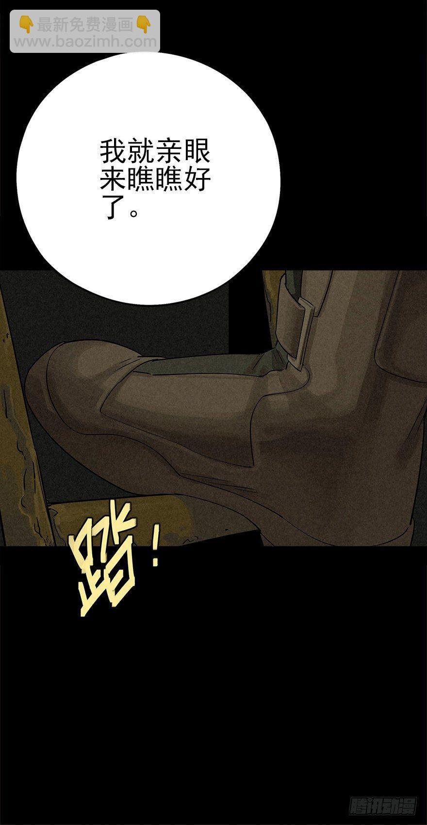 登天铁梯-第15话