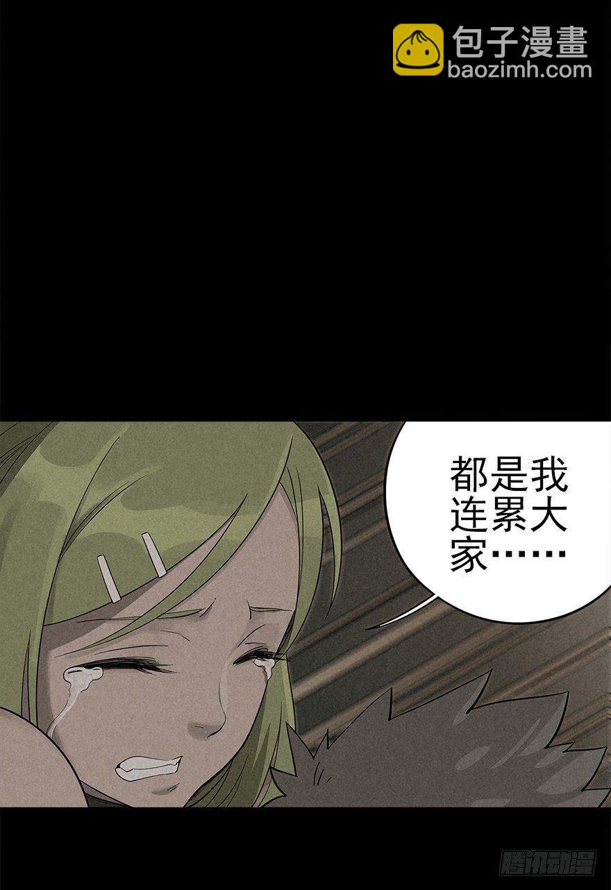 登天铁梯-第15话