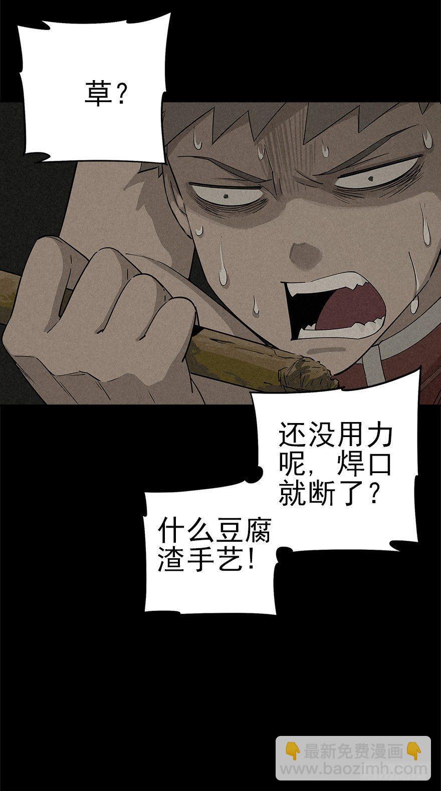 登天铁梯-第15话