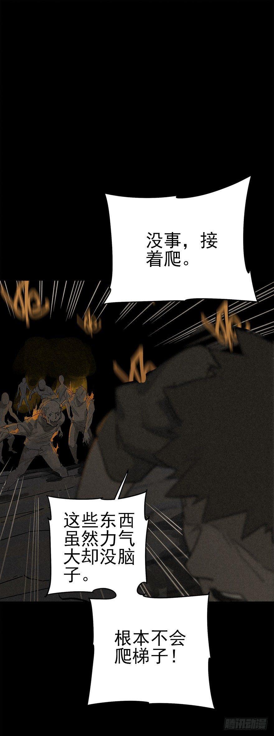 登天铁梯-第15话