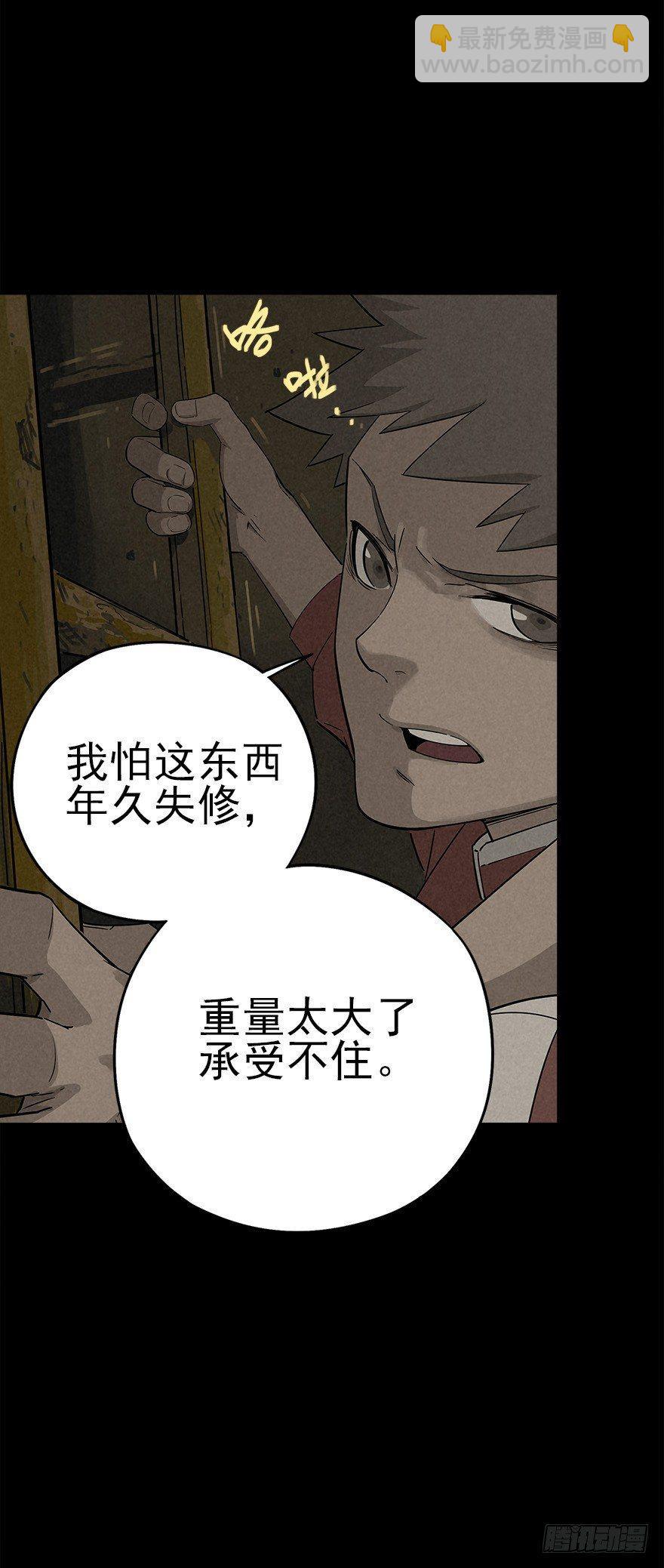 登天铁梯-第15话