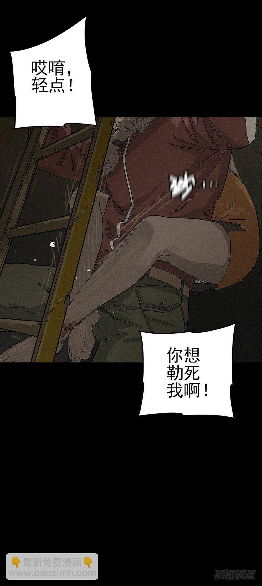 登天铁梯-第15话