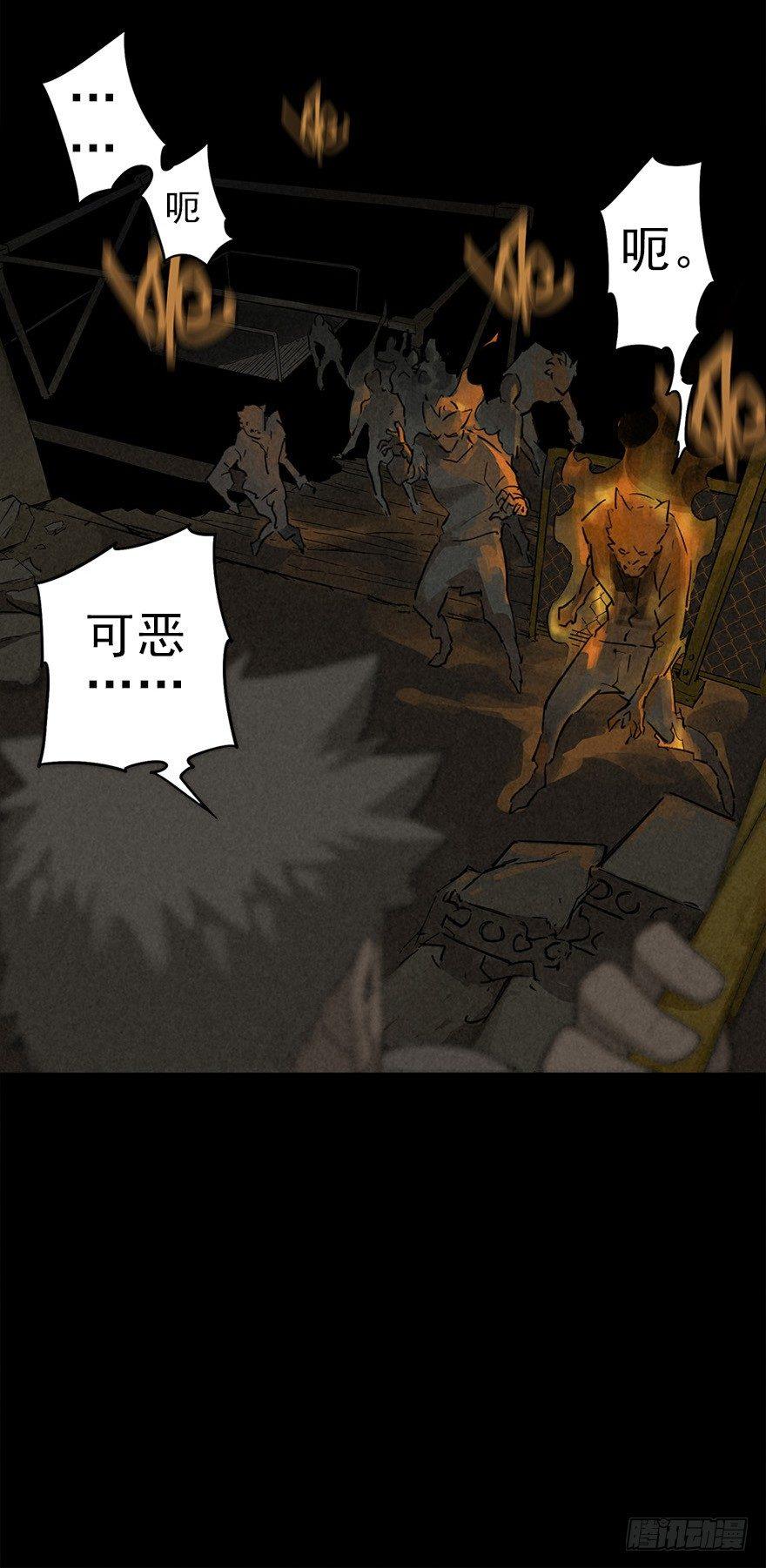 登天铁梯-第15话