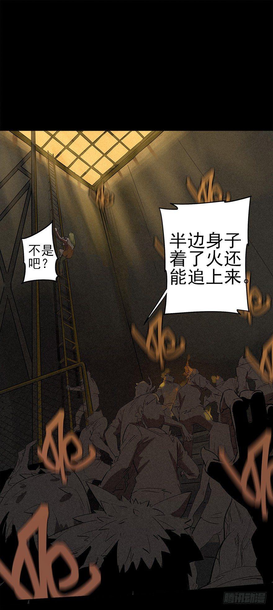 登天铁梯-第15话