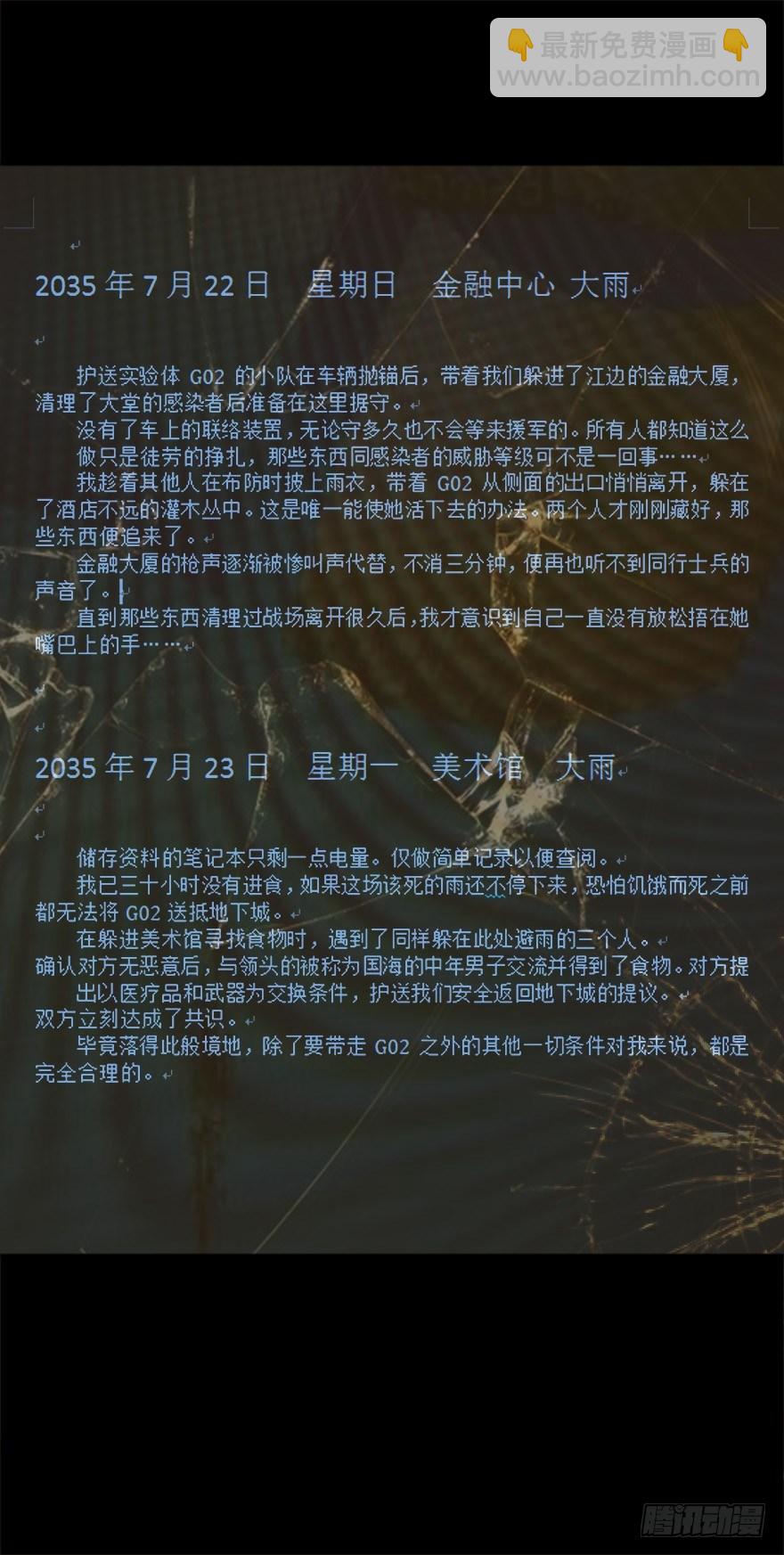 登天铁梯-第15话