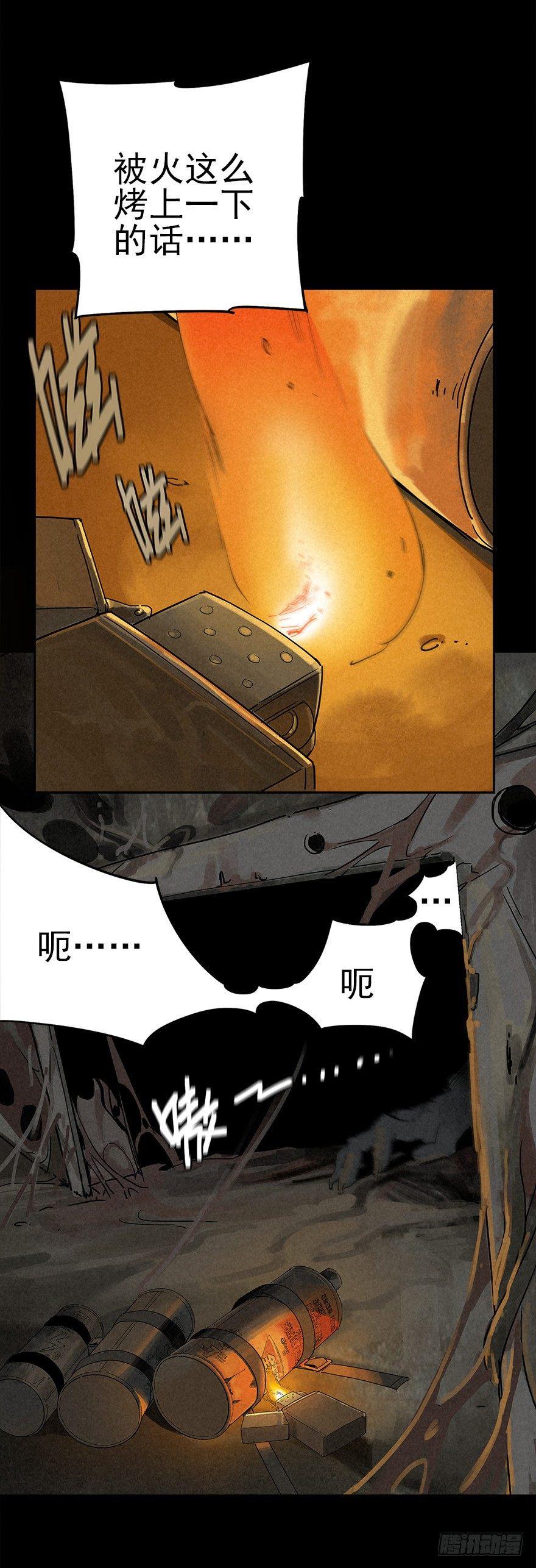 登天铁梯-第15话