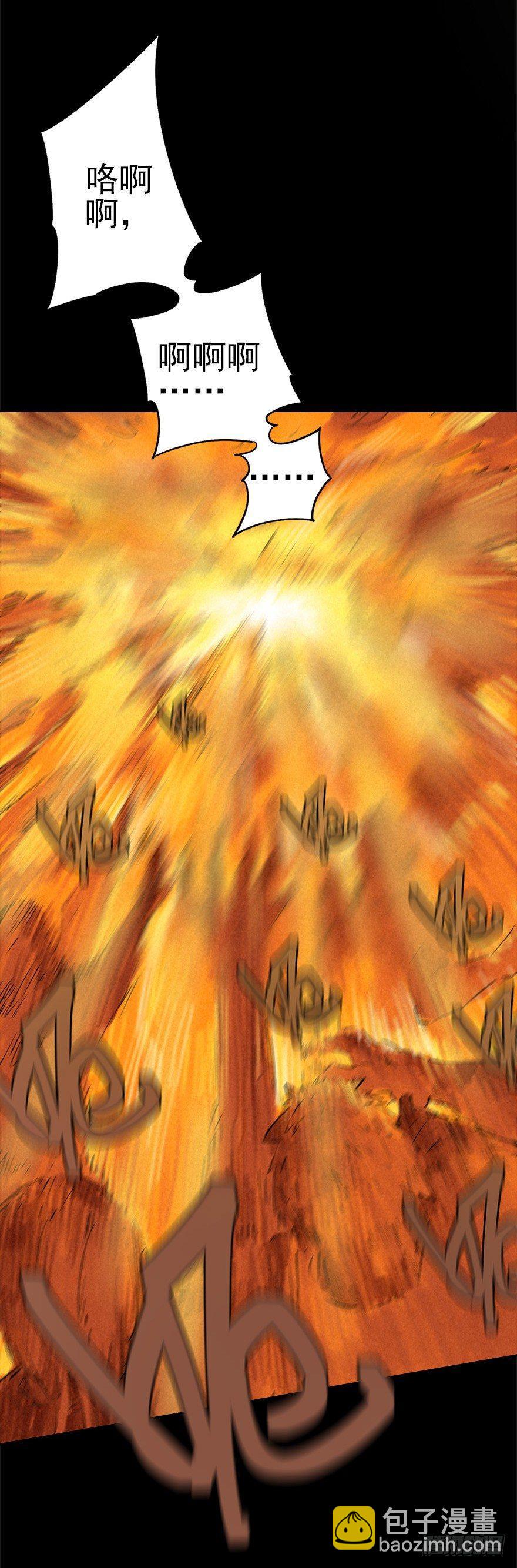 登天铁梯-第15话